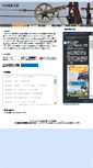 Mobile Screenshot of fcs.wktk.so