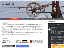 Tablet Screenshot of fcs.wktk.so