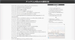 Desktop Screenshot of blog.wktk.co.jp